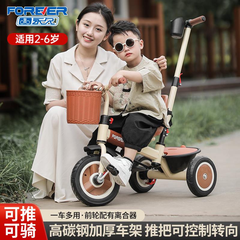 永久儿童脚踏遛娃手推三轮车1-3-5-2--6岁大号婴儿小孩宝宝自行车