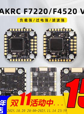 20X20海科HAKRC F722 F405飞控电调飞塔35A40A60A65A F7220 F4520