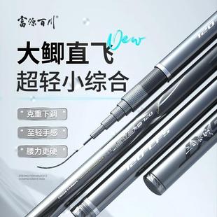 富源百川516三代超轻小综合鱼竿手竿钓鱼竿台钓鲫鱼鱼杆超硬钓竿