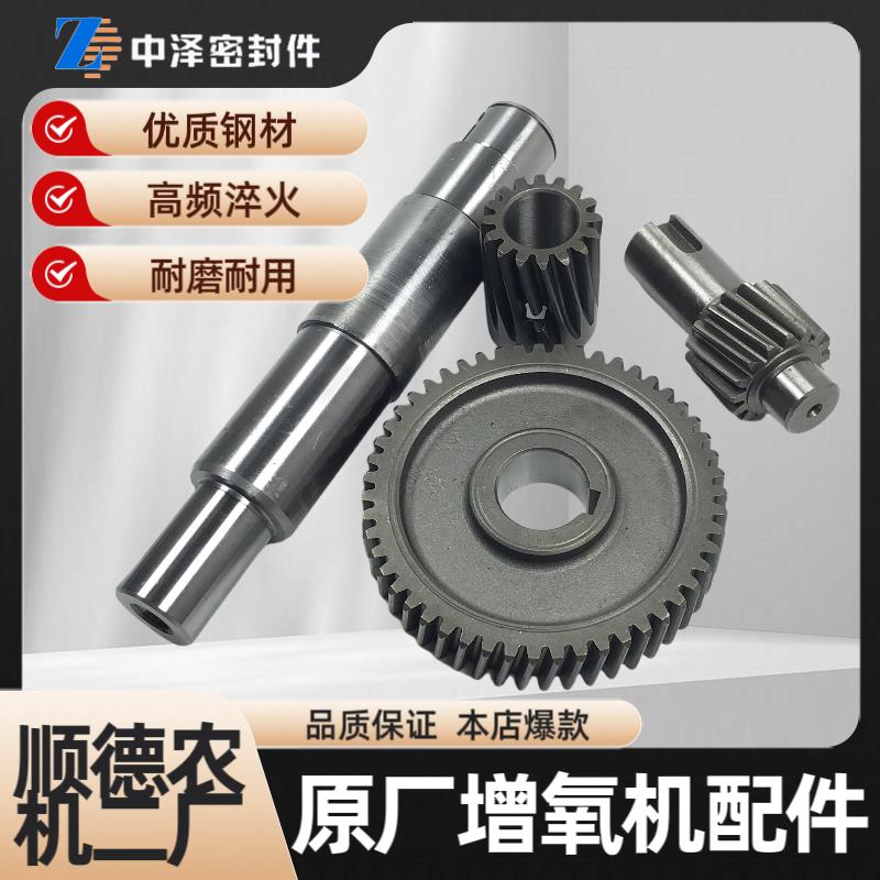 鱼塘增氧机配件750w1.5kw3kw顺德农机二厂马达齿输出轴齿
