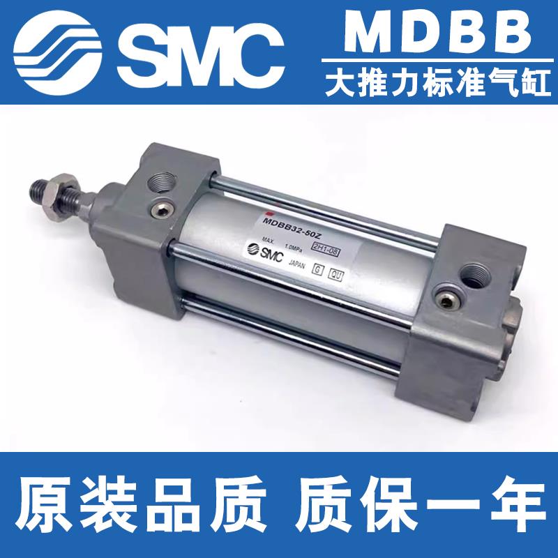SMC大推力气缸MDBB40/50/63/80/125-75-100-125-150-175-200-300Z