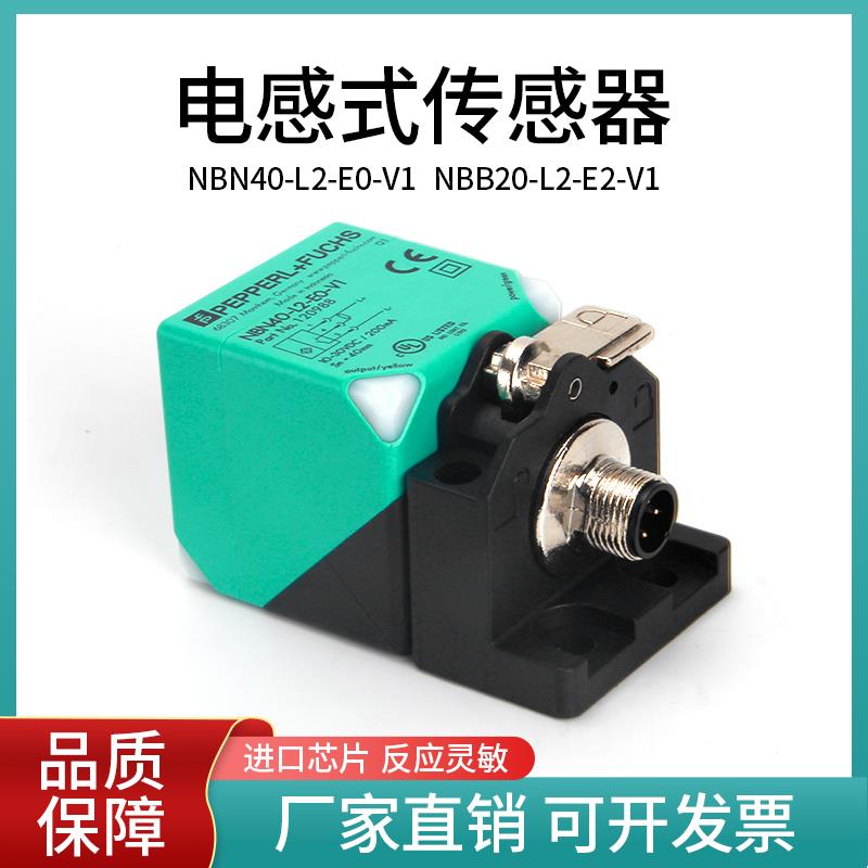 全新接近开关NBB20 NBN40-L2-E0-V1 NCN E2 N0 A0/A2-M/Z0传感器