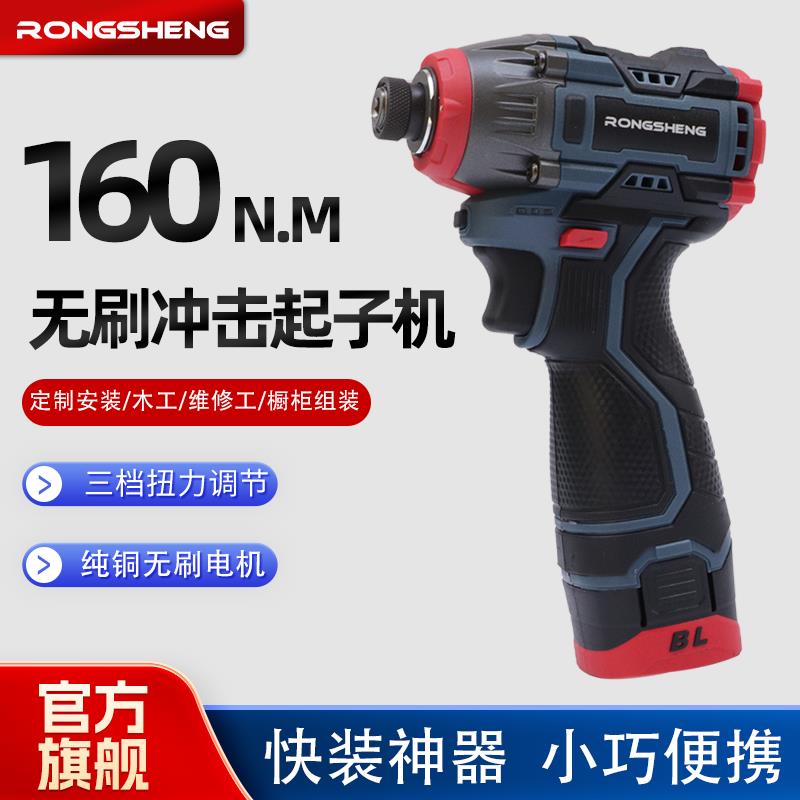 无刷冲击起子机多功能电动螺丝刀充电式小钢炮锂电冲击钻电起子