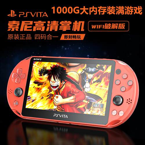 全新原装现货PSV2000 PSP3000游戏机 FC GBA 怀旧街机掌机psvita2