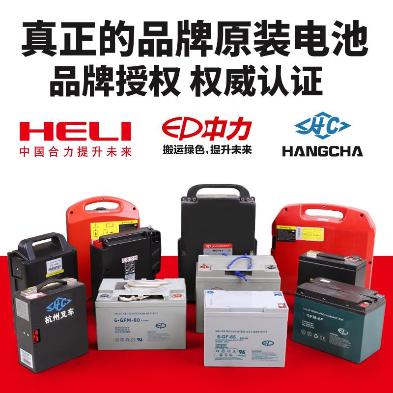 合力杭叉电动叉车电池中力小金刚电动叉车电瓶蓄电池65A85A锂电池