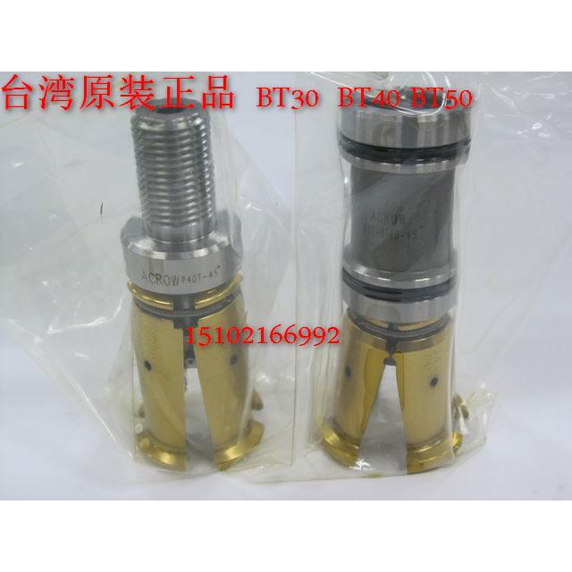 台湾丸荣主轴拉爪 BT30 BT40 BT50拉刀爪 原装内牙拉爪 机械用BT5