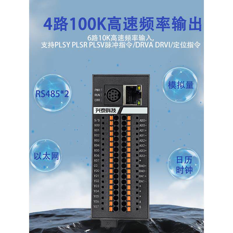 国产PLC工控板 可拓展 4路100K脉冲输出 支持以太网modbusTCP