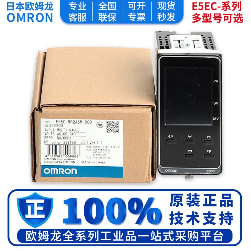 正品温控器 E5EC-RR2ASM-800 QR2ASM CR2ASM 820 808 4 810