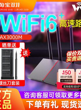wifi6热血版RT-AX56U升级AX57无线双频5G千兆mesh路由器家用