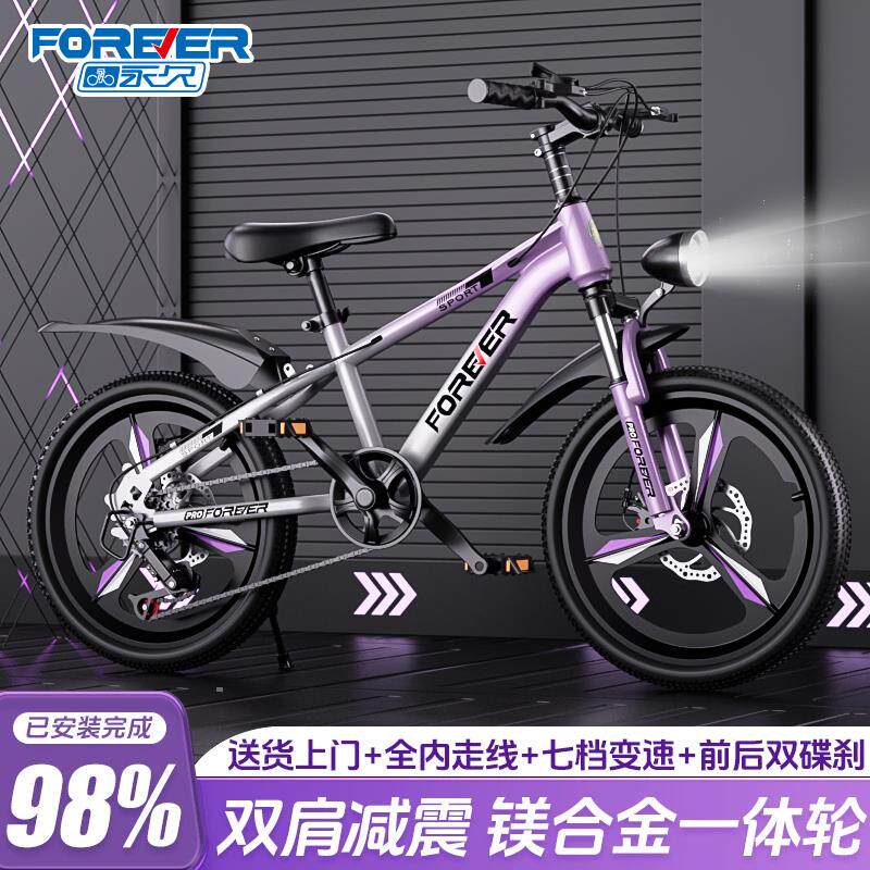 永久自行车儿童8到12岁男女童6-15岁中学生脚踏碟刹变速山地单车