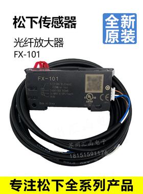 全新原装光纤传感器放大器 FX501-C2 FX551C2 FX101CC2 现货