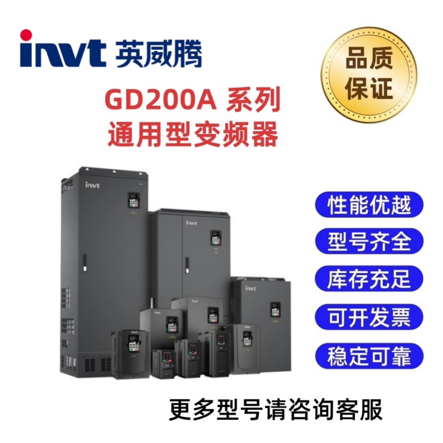 英威腾变频器GD200A-0R7G/1R5G/2R2G/004G/5R5G/7R5G/011G/015-4