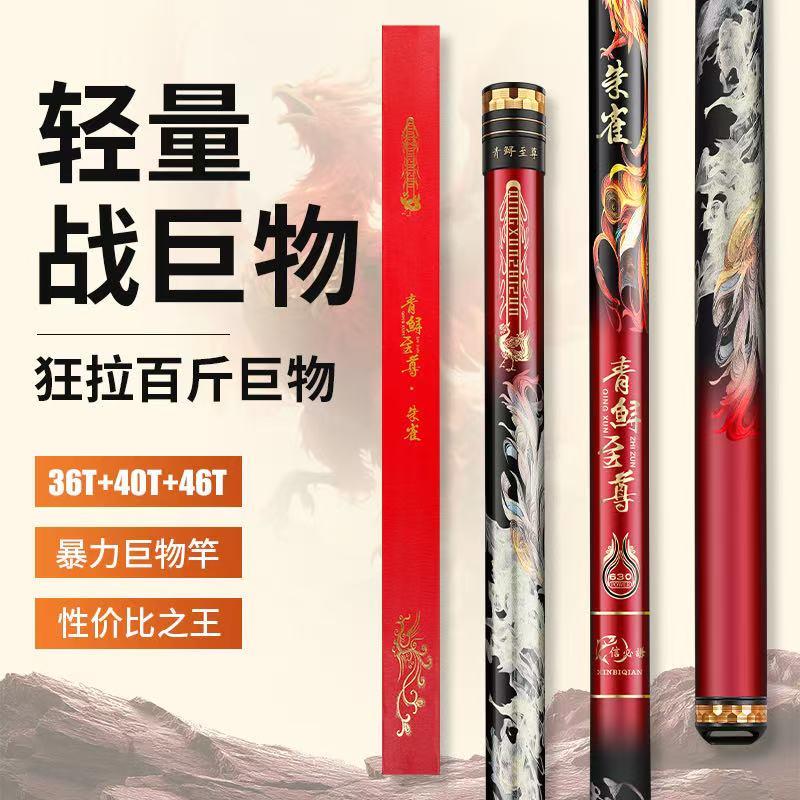 青鲟至尊朱雀轻量版大物竿19调超硬无铅巨物暴力杆鲟鱼青鱼钓鱼竿