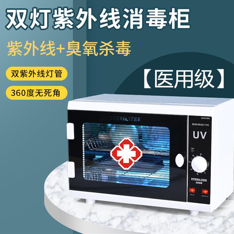医用级紫外线臭氧商用消毒柜牙科诊所口腔器械美甲采耳工具消毒器