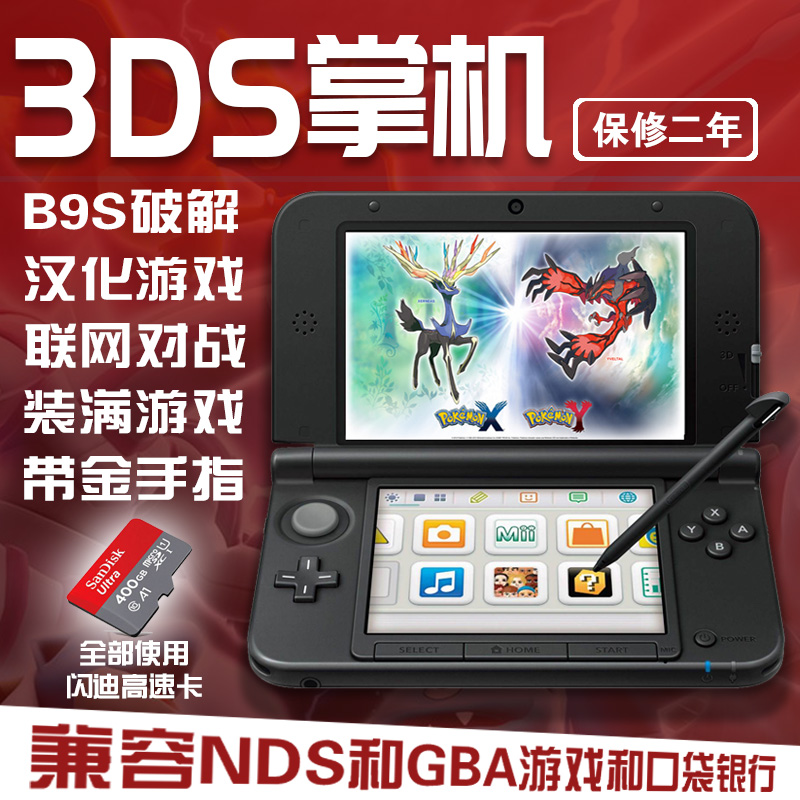 现货3DS原装破解掌机new3dsll屏马里奥口袋妖怪nds复古掌上游戏机