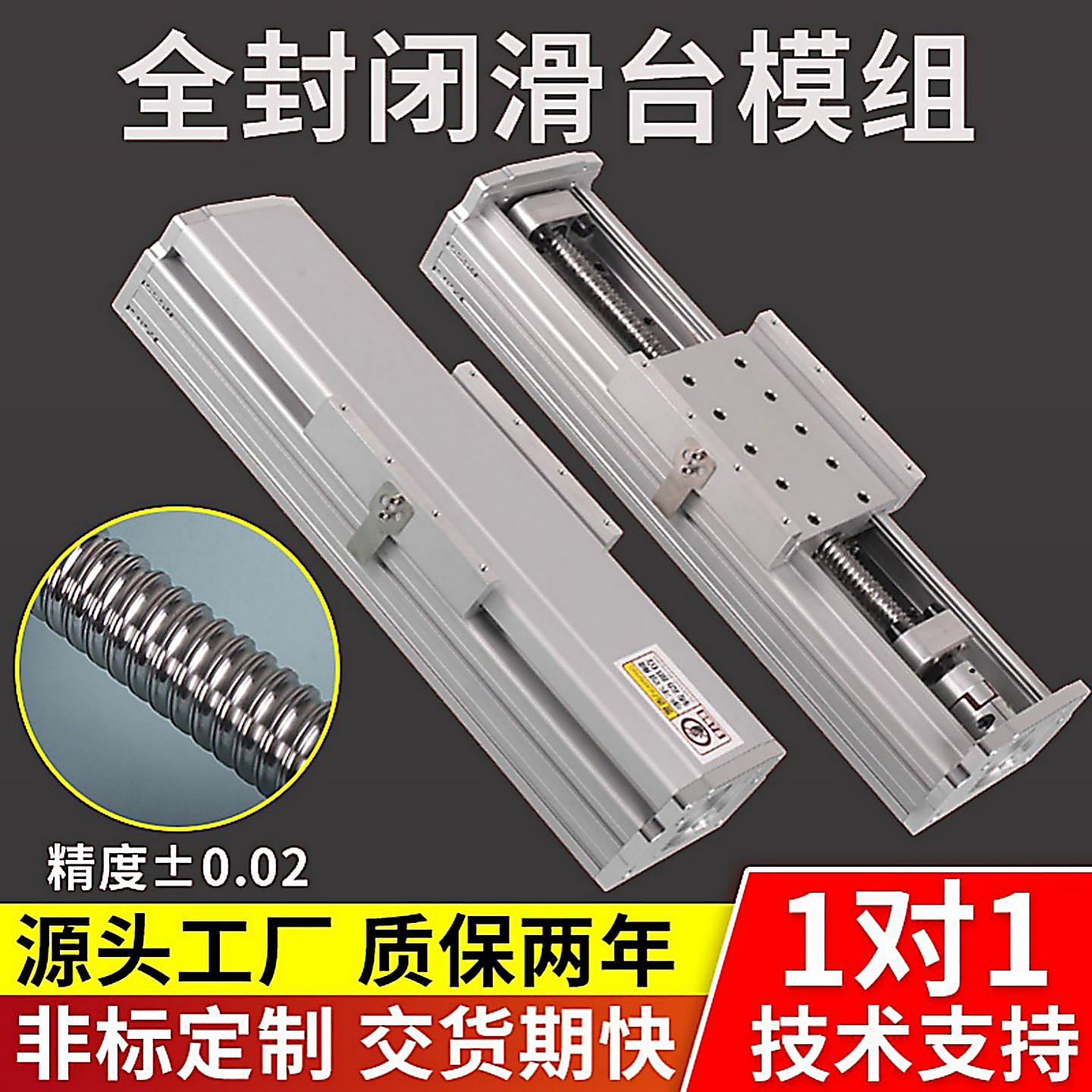 滑台模组全封闭GBF150滚珠丝杆同步带直线导轨XYZ三轴十字工作台