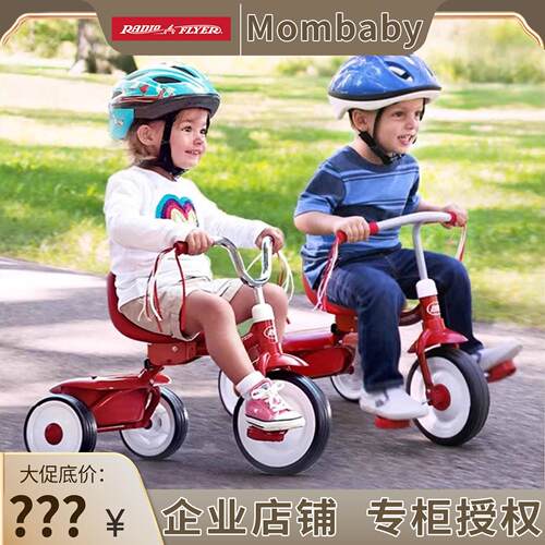美国RadioFlyer儿童三轮车宝宝脚踏车 手推自行车溜遛娃神器1-5岁