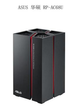 RP-AC68U双频AC1900M大功率穿墙中继器WiFi信号放大器