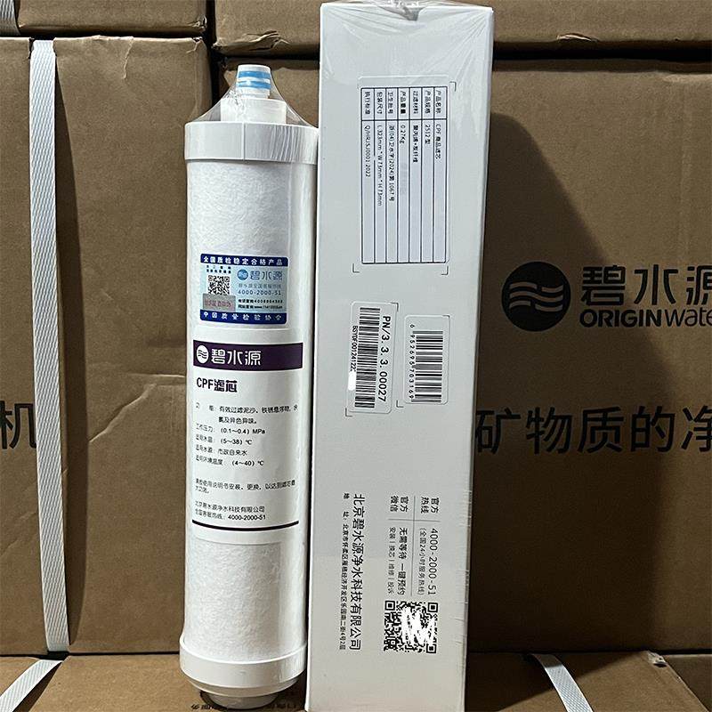 碧水源净水器滤芯D509D601迷你水厂系列原厂原装带防伪适配麦之澜