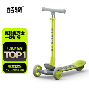 COOGHI酷骑Q1儿童滑板车3 10岁可折叠滑滑车踏板车大童滑行车