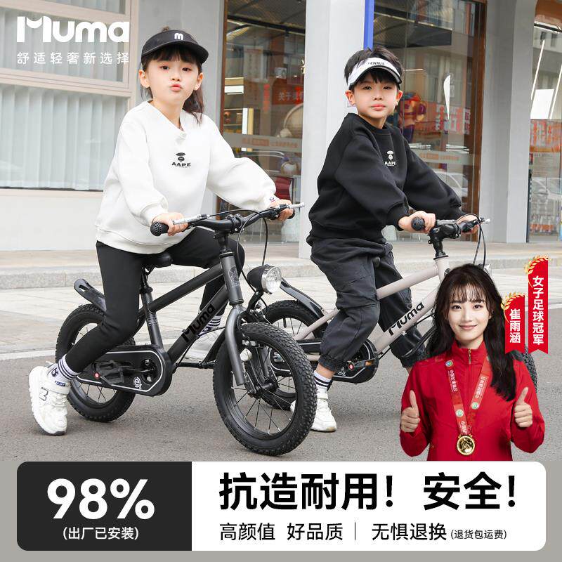 鑫木玛新款X7儿童自行车3-4-6-10岁男孩女孩脚踏车小孩自行车单车