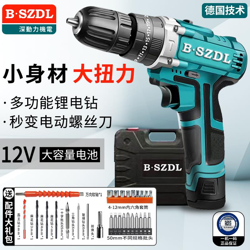 BSZDL家用充电手电钻锂电池手钻迷你手枪钻电转工具电动螺丝刀