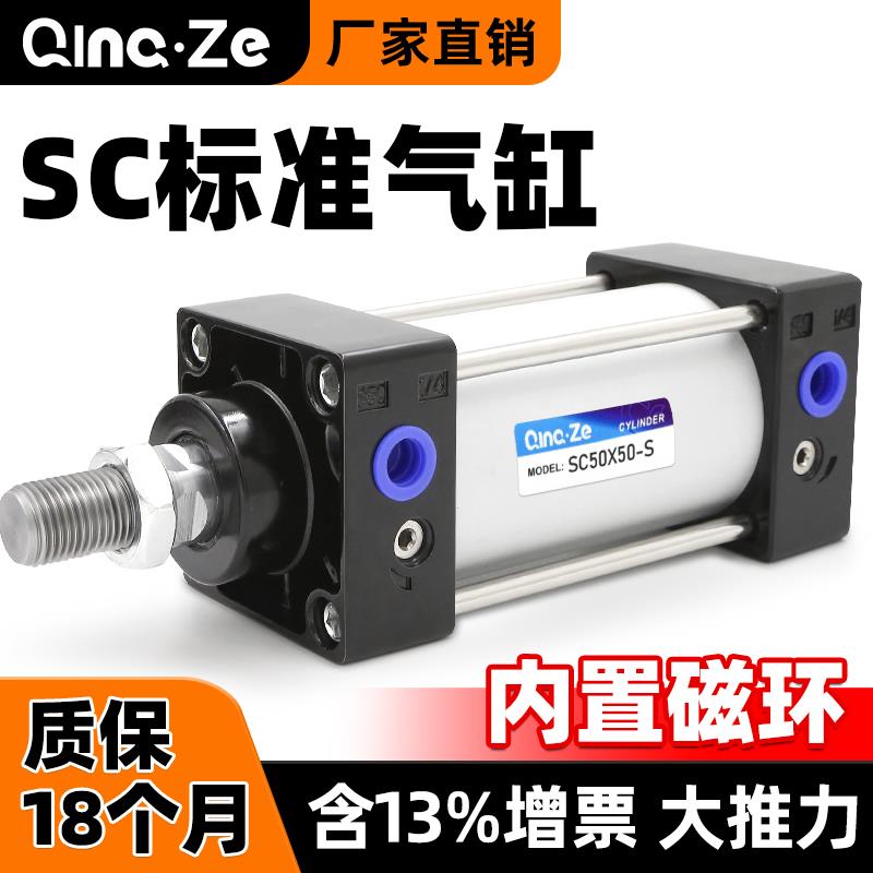 SC50标准气缸小型气动40大推力SC63-25x75X100x125x200x500-S带磁