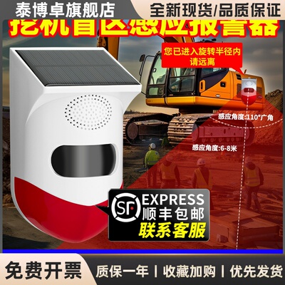 大货车右侧盲区警报器怪手倒车雷达无线免打孔语音喇叭感应提示器