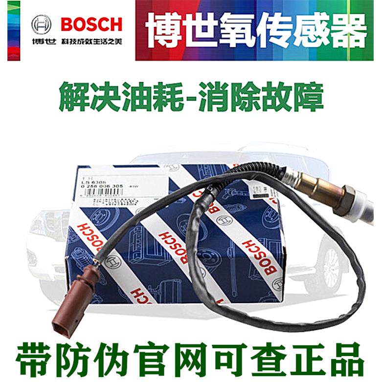 适用骐达 骊威 颐达 启辰天籁轩逸阳光奇骏NV200逍客氧传感器原厂