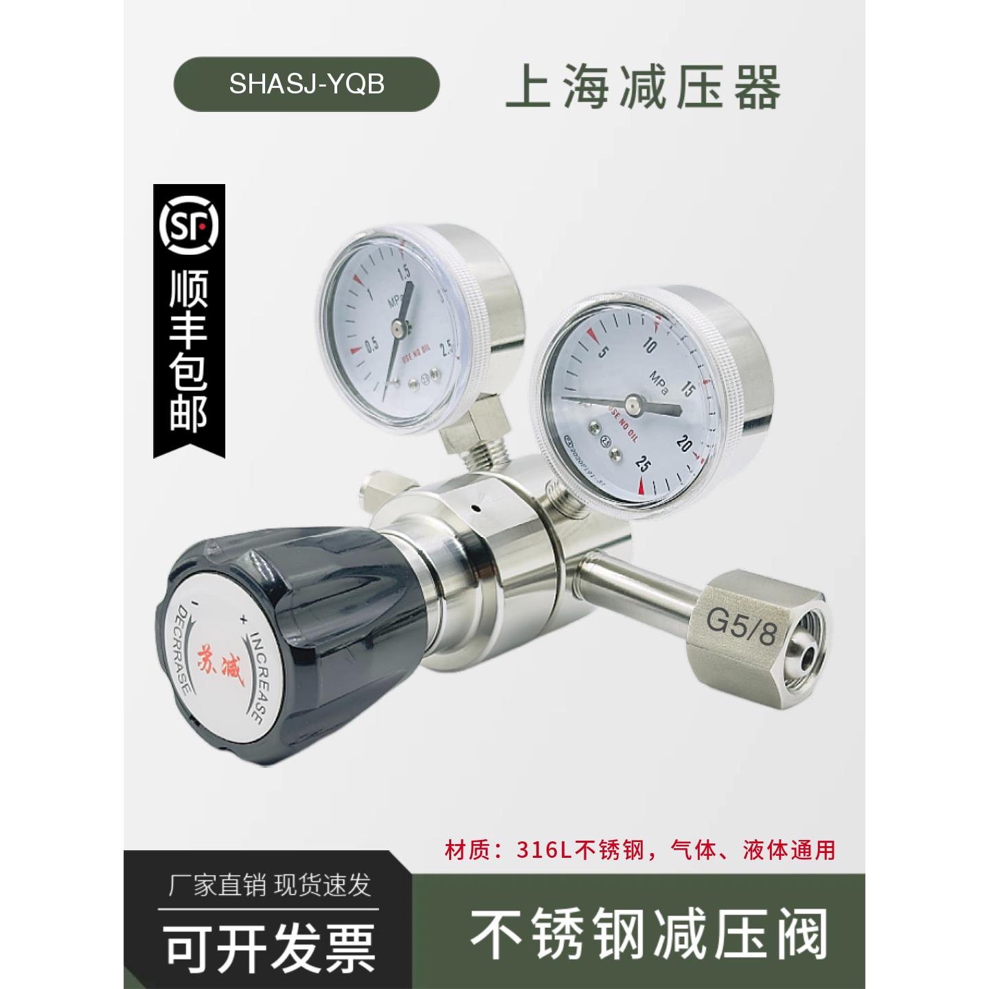 不锈钢减压阀316L氯化氢二氧化硫氧氮氢氩标气体气瓶调压一级上海