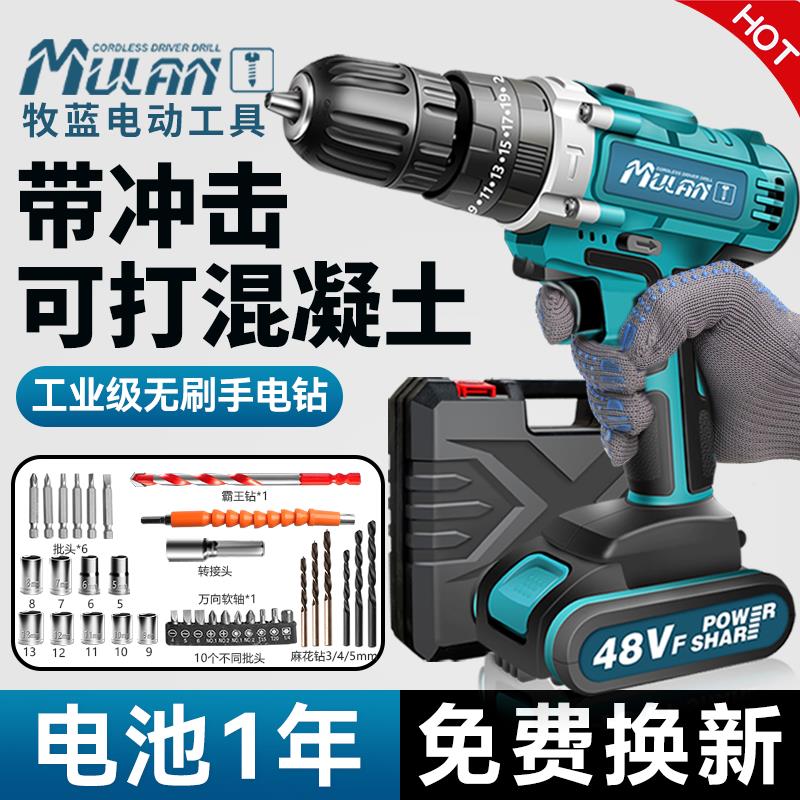 德国手电钻家用冲击无刷锂电手枪钻多功能充电打墙电动螺丝刀工具