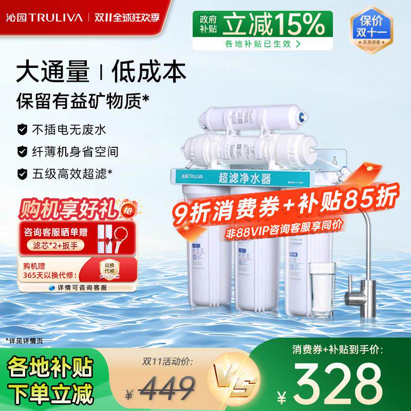 [全国补贴]沁园净水器家用厨房过滤器1004套装前置过滤器官方官网