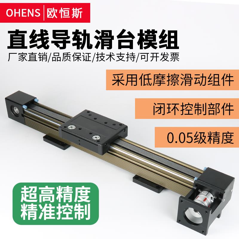 密封式MF45同步带直线滑台模组皮带导轨静音步进滑轨电机直线导轨
