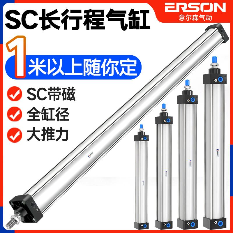 气动长行程标准气缸SC63至SC250 大推力加长型工业用气缸