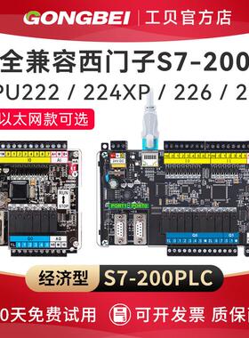 工贝GPU228工控板222 226s7-200plc控制器cpu224xp带模拟量