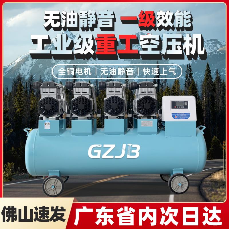 GZJB静音无油空气压缩机家用气泵工业级大型喷漆打气泵220v空压机
