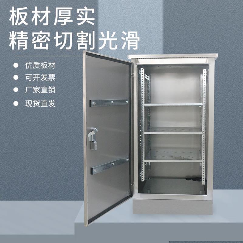 304不锈钢配电箱户外防水网络机柜服务器监控柜室外防雨弱电机箱