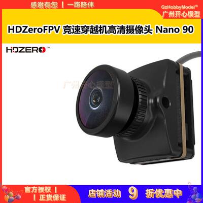 HDZero FPV 5寸 竞速穿越机Nano 90 V2 高清摄像头 RACE V3图传