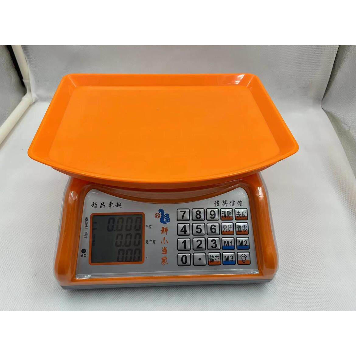 新小当家30kg一体电子秤商用小型台秤计价秤家用市场称菜水果肉类
