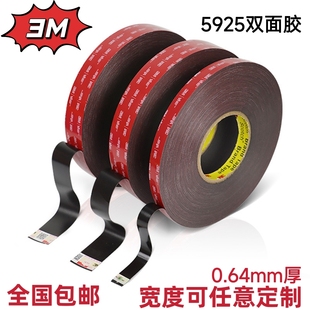 3M5925VHB黑色泡棉双面胶金属玻璃汽车尾翼专用耐温防腐蚀0.64mm