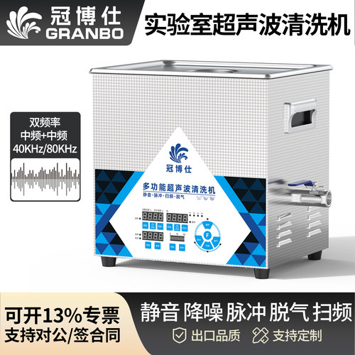 超声波清洗机工业28/40K40/80K