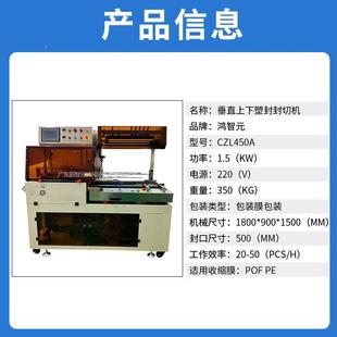 PO热缩膜机套袋打包机全垂自动快递包装 厂家直上下机塑封封F切 机