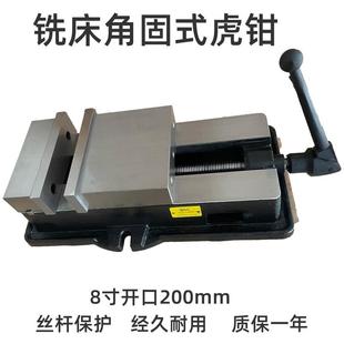 8平口虎开钳口200mm精8寸密钳重型台钳CNC专用夹具 铣床寸角固式