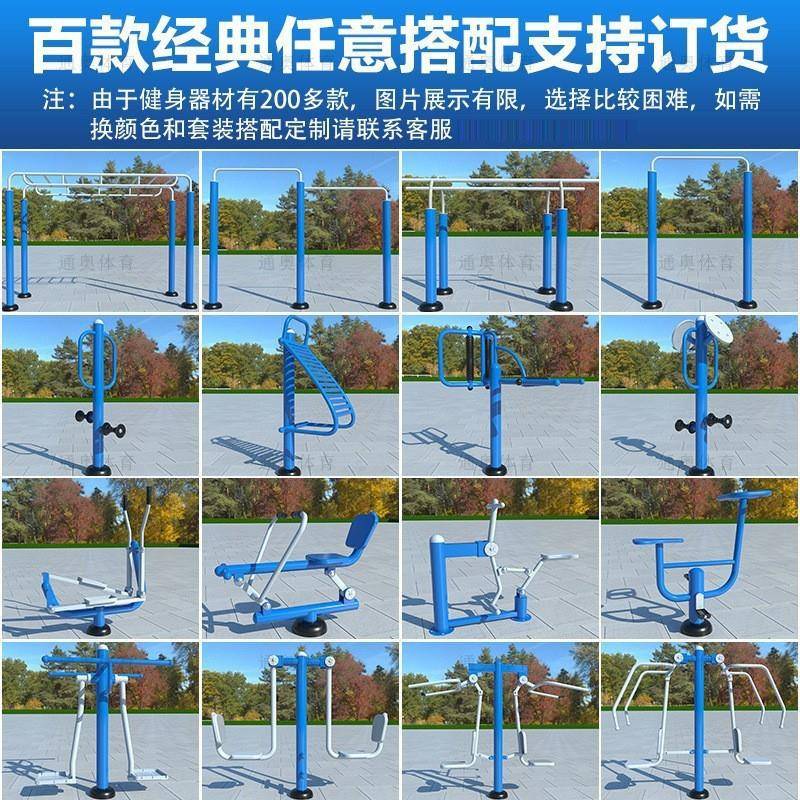 户外身健身器材室外运动健路径公园人小区体育器材广健身888成场
