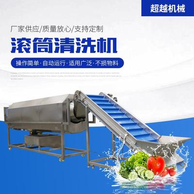 厂家生产洗袋机 旋转式滚筒清洗机 食品包装袋去油污清洗机
