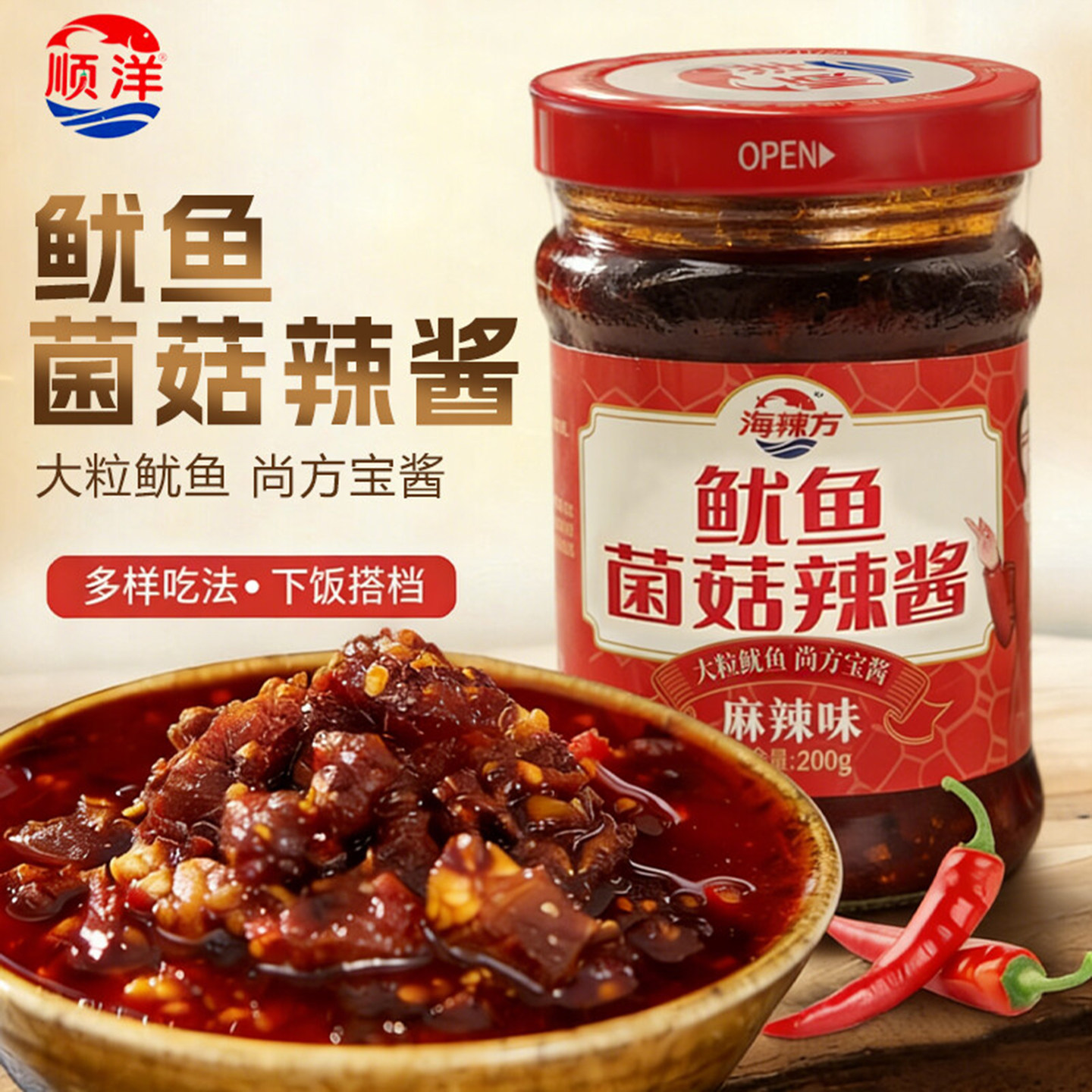 顺洋鱿鱼菌菇辣酱麻辣味下饭菜酱