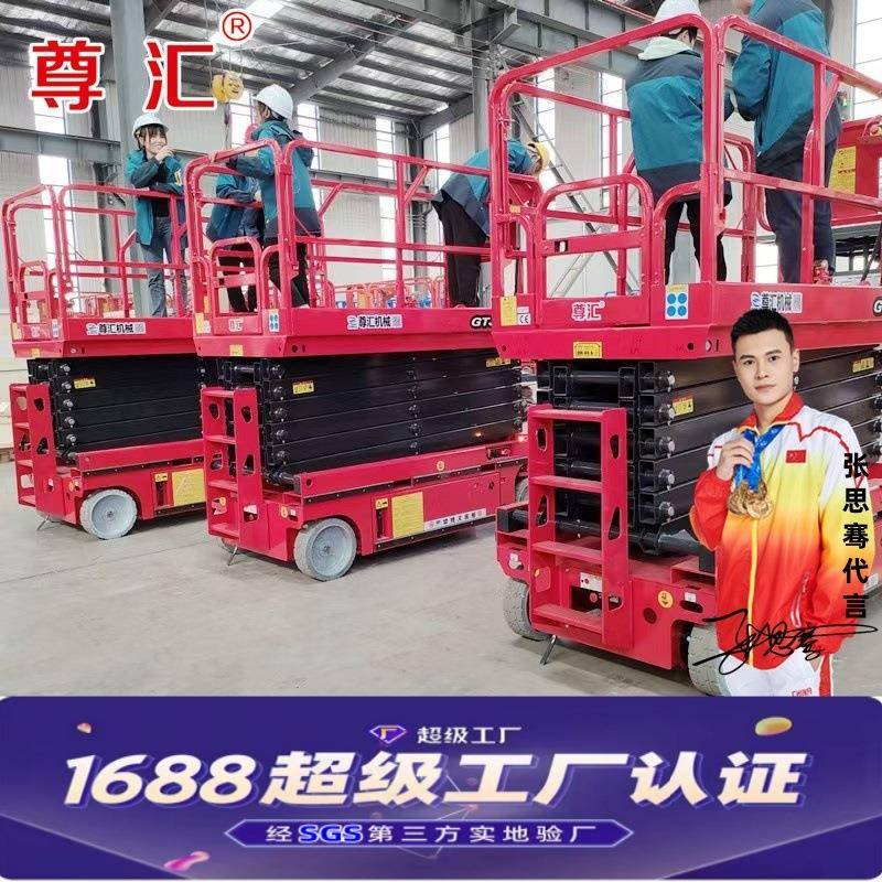 厂家高空电动自行升降机迷你高空作业车小型登高车全自行升降台
