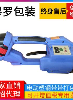 T-200电动打包机ORT-200打包机T-200电动免扣塑钢带打包机