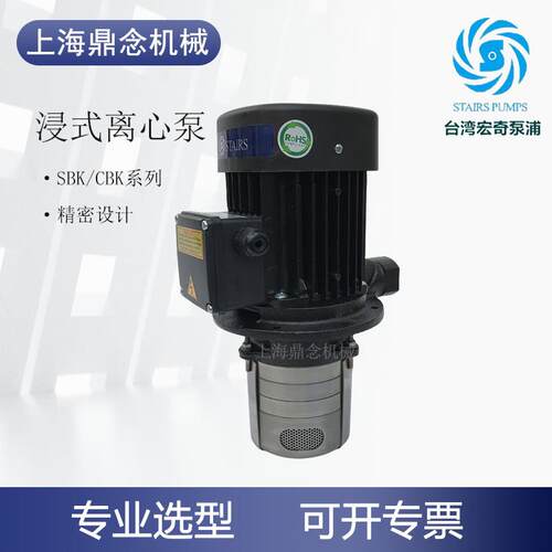 卧式不锈钢水泵CBK12-70/2加工中心用泵CNC数控机床液下泵