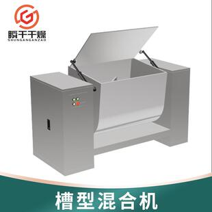 厂家供应CH I系列面粉槽型混合机干湿混合犁刀搅拌机多种规格